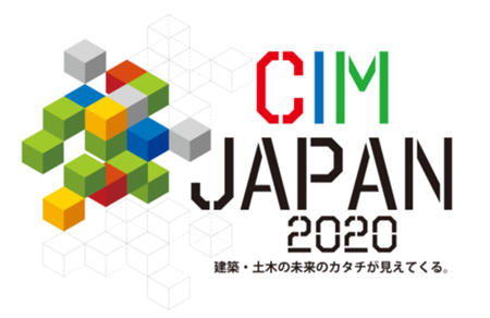 CIM JAPAN 2020